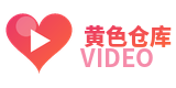 黄色仓库官方Logo